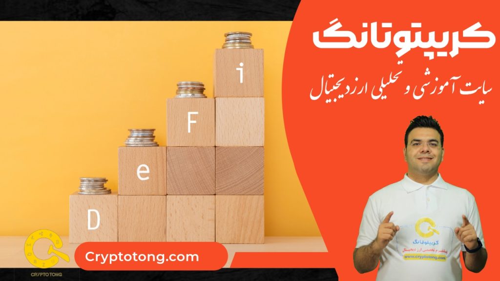 کاربردهای دیفای